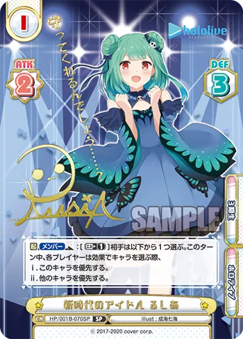 新時代のアイドル るしあ