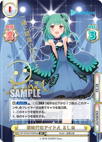 新時代のアイドル るしあ