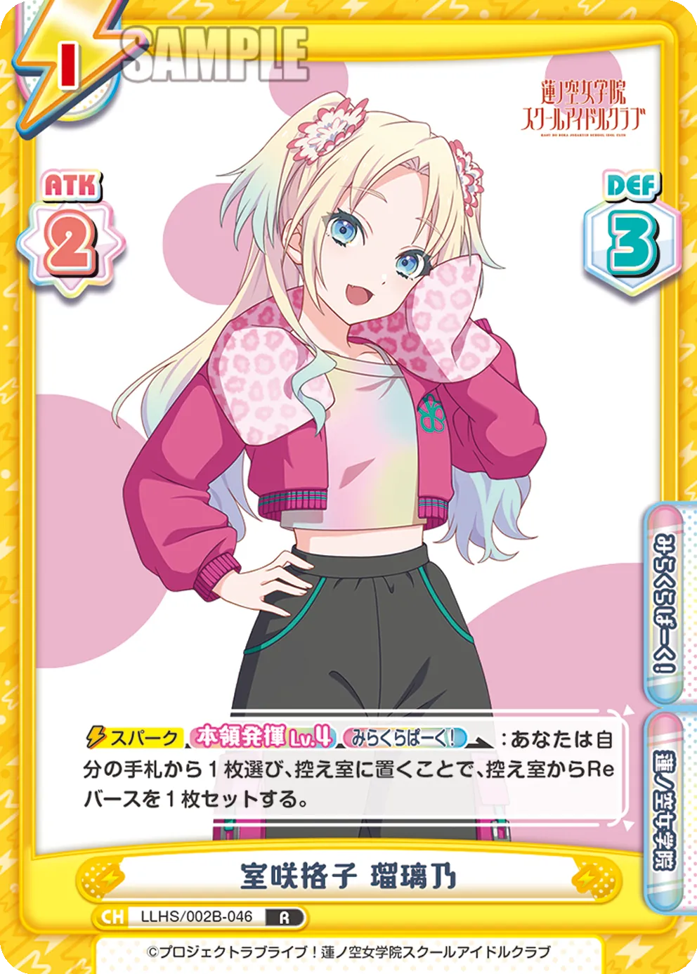 室咲格子 瑠璃乃
