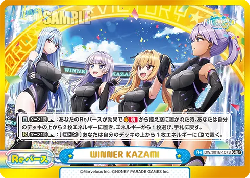 WINNER KAZAMI
