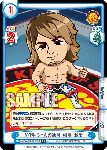 100年に一人の逸材 棚橋 弘至