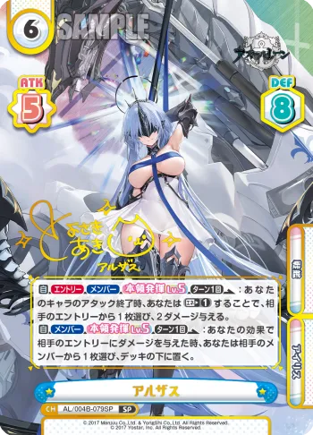 アルザス