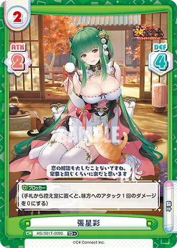 張星彩