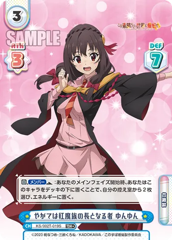 やがては紅魔族の長となる者 ゆんゆん