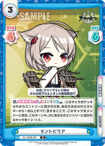 モントピリア