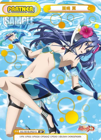 風鳴 翼