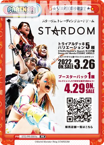★STARDOM参戦決定★