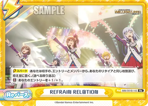REFRAIN REL@TION