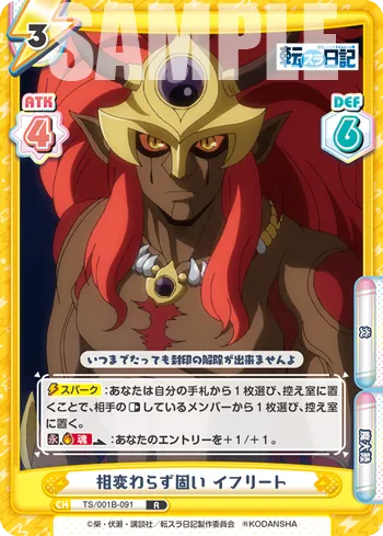 相変わらず固い イフリート