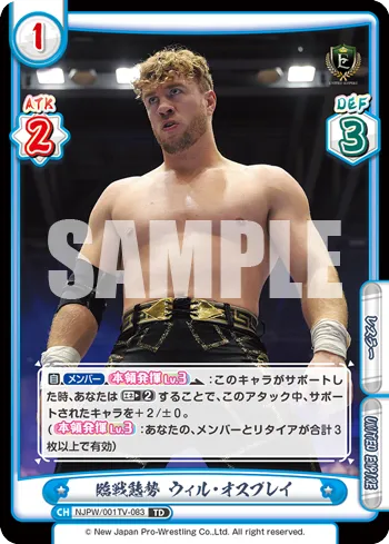 臨戦態勢 ウィル・オスプレイ
