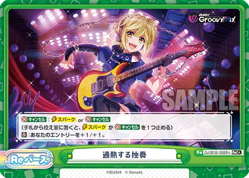 過熱する独奏