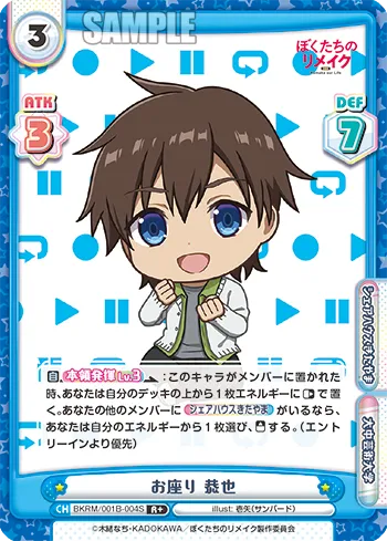 お座り 恭也
