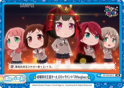 幼馴染の王道ガールズロックバンド『Afterglow』
