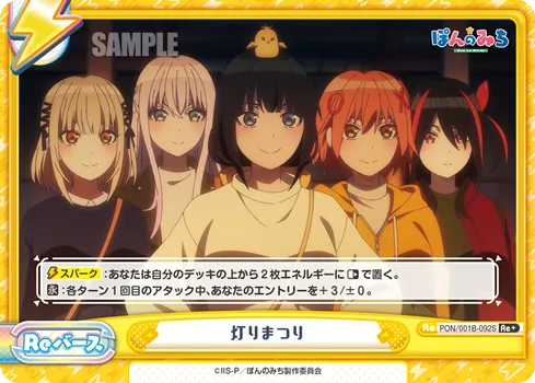 灯りまつり