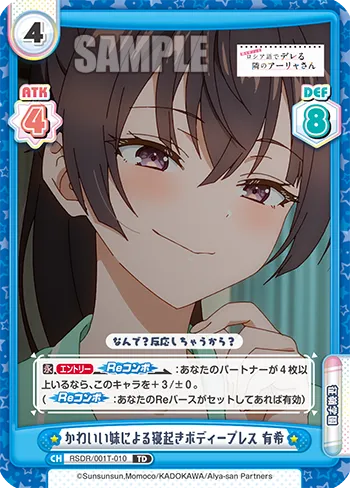 かわいい妹による寝起きボディープレス 有希