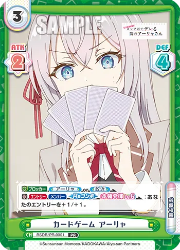 カードゲーム アーリャ