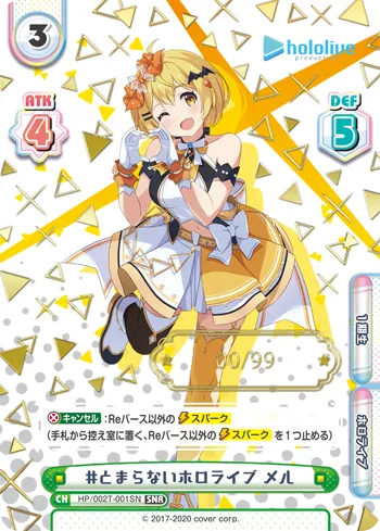 #とまらないホロライブ メル