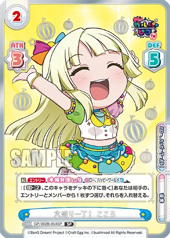 大盛り一丁！ こころ