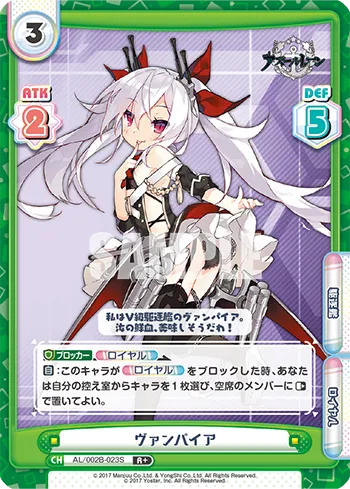 ヴァンパイア