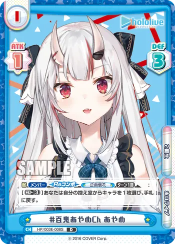 #百鬼あやめCh あやめ