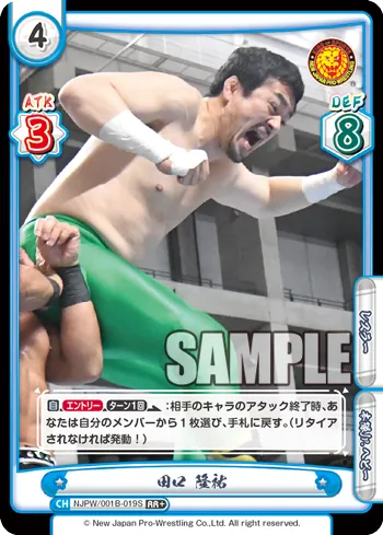 田口 隆祐