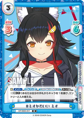 #ミオかわいい ミオ