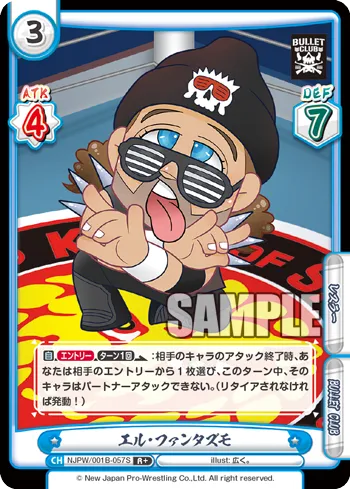 エル・ファンタズモ