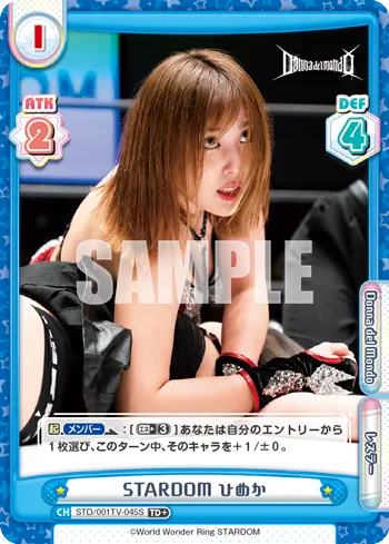STARDOM ひめか