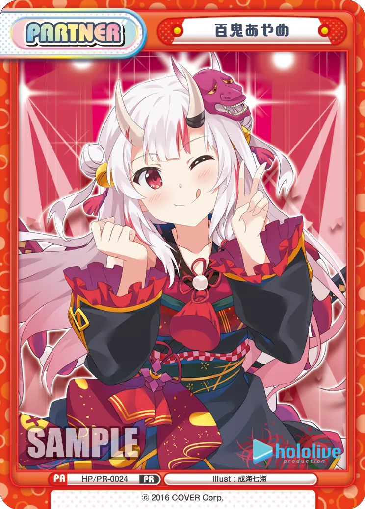 百鬼あやめ