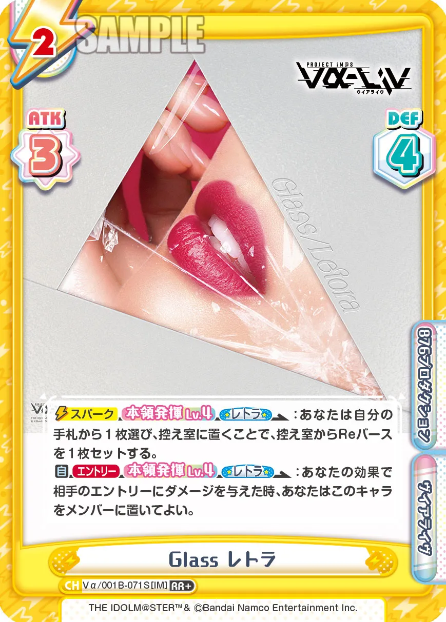 Glass レトラ