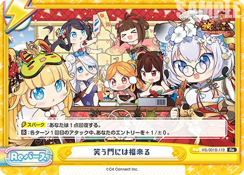 笑う門には福来る