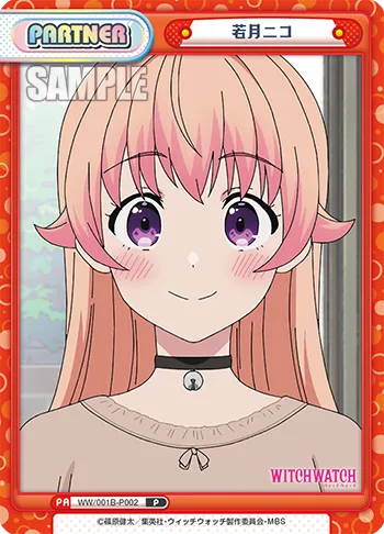若月ニコ