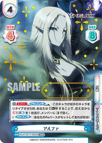 アルファ