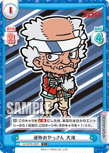 通称おやっさん 大滝