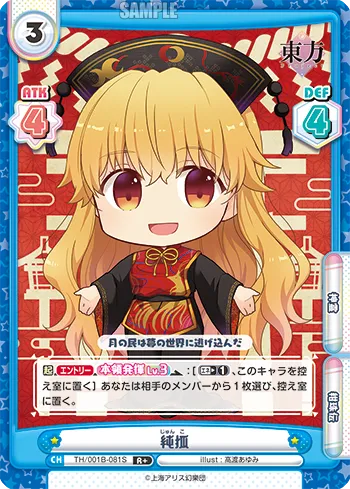 純狐