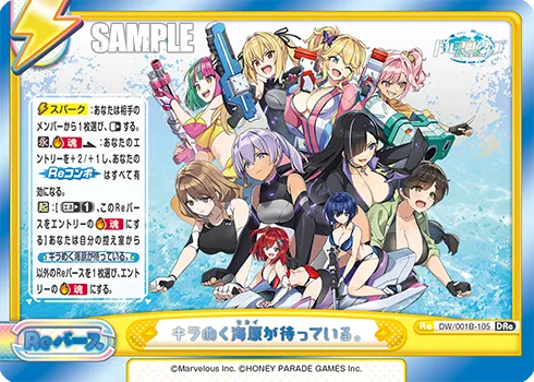 キラめく海原が待っている。