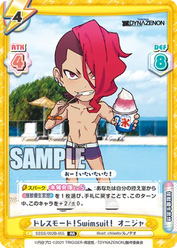 ドレスモード！Swimsuit！ オニジャ