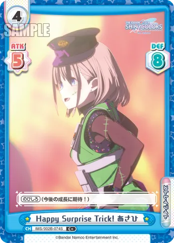 Happy Surprise Trick! あさひ