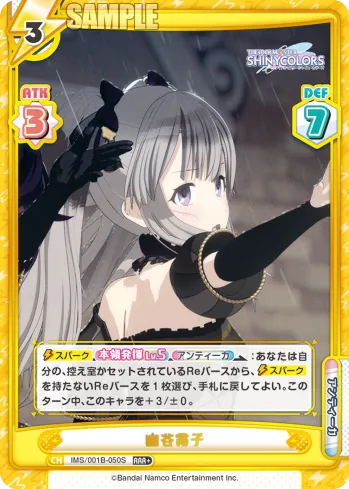幽谷霧子