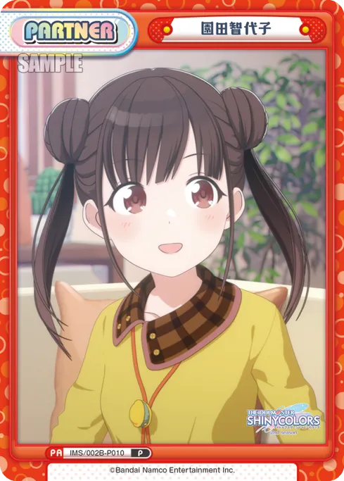 園田智代子