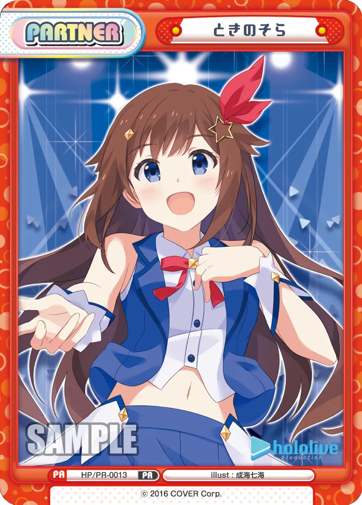 ときのそら