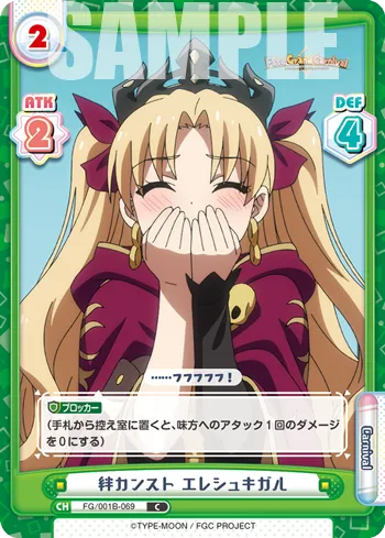 絆カンスト エレシュキガル