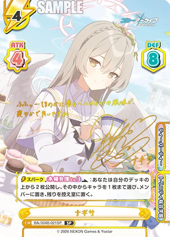 ナギサ