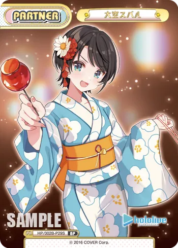 大空スバル