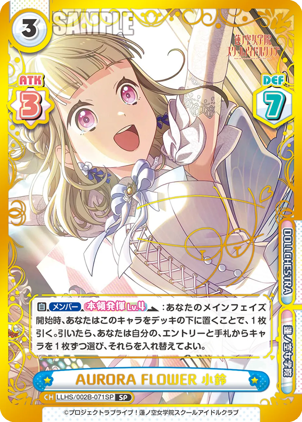 AURORA FLOWER 小鈴