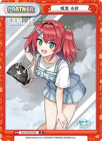 咲宮 小針