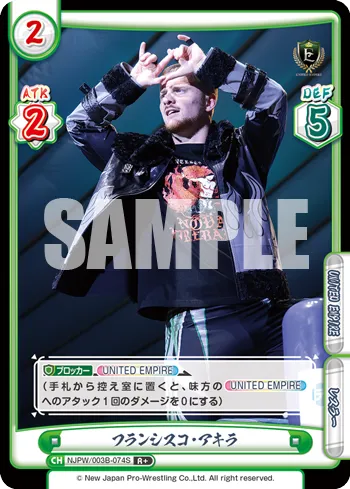 フランシスコ・アキラ