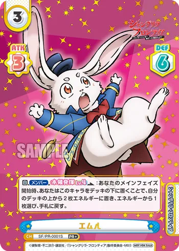 エムル