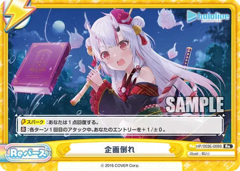 企画倒れ