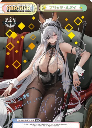 フリッツ・ルメイ